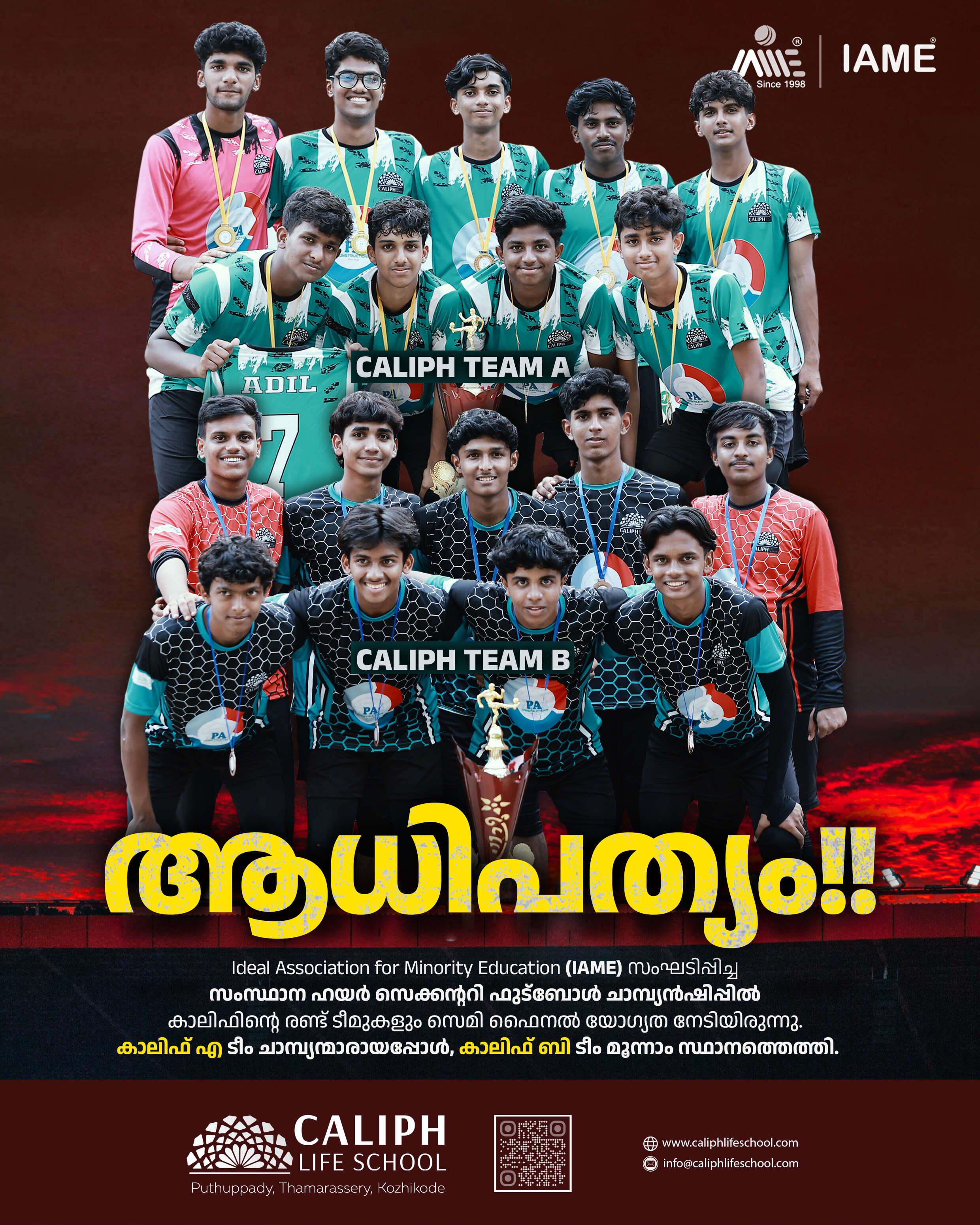CHAMPIONS AND RUNNERS IN INTERSCHOOL FOOTBALL CHAMPIONSHIP